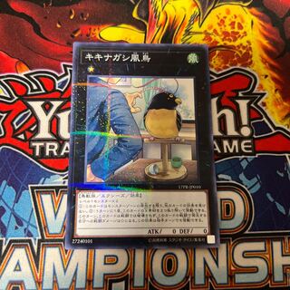 キキナガシ風鳥 パラレル ノーマル JP010