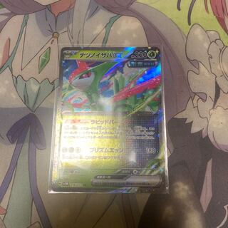 Tetsunoisaha ex RR 016/071