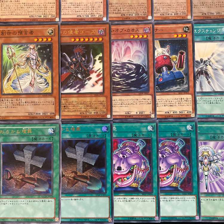 【遊戯王】 No.002 0709環境 ライトロード 構築済みデッキ ゲートボール 1枚