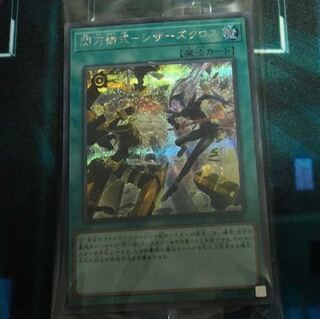 閃刀術式-シザーズクロス シークレット 未開封