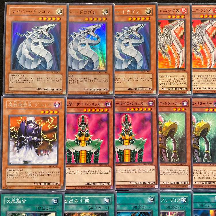 【遊戯王】 No.003 0709環境 未来オーバー サイバー・ドラゴン サイドラ 構築済みデッキ ゲート・ボール 1枚