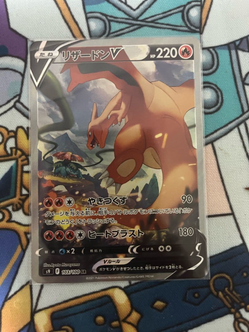 CharizardV SR 103/100