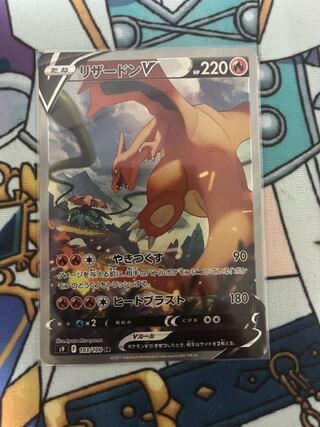 CharizardV SR 103/100