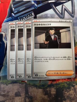 Charisma U of Sa Kiawe 162/165