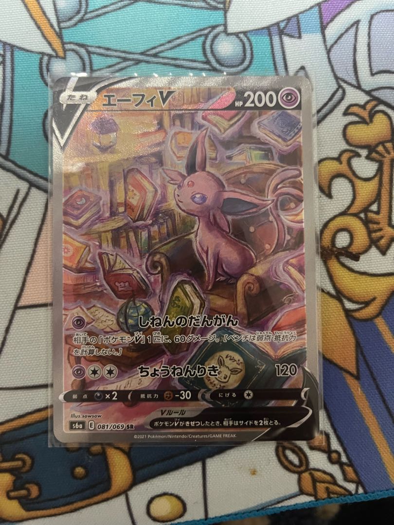 エーフィV ポケモンカードSR
