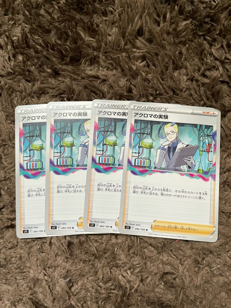 Colress experiment U 095/100 4 sheets