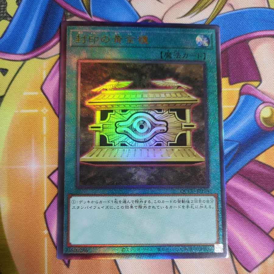 Gold Sarcophagus Ultimate Rare QCCU-JP198 Yu-Gi-Oh!