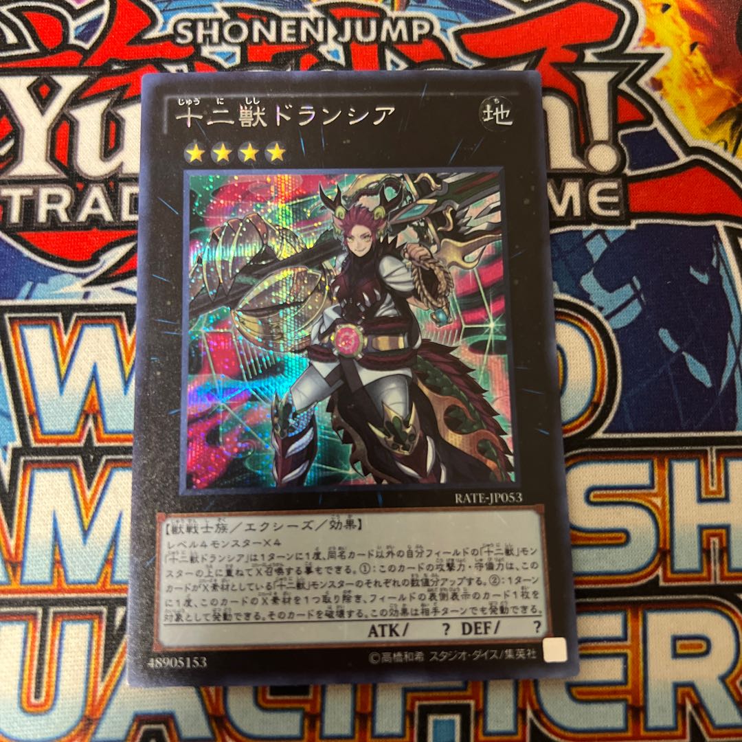 Zoodiac Drident Secret Rare JP053