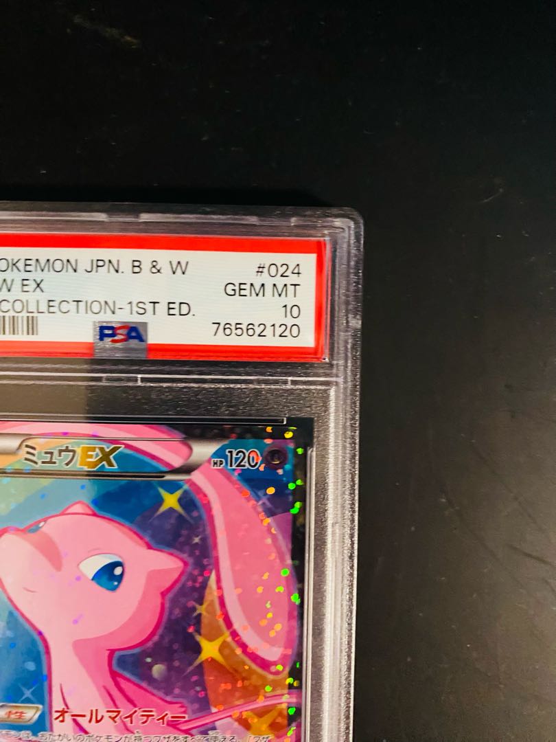 【PSA10】ミュウEX SR 024/020 シャイニーコレクション 【PSA10】ミュウEX SR 024/020 シャイニーコレクション