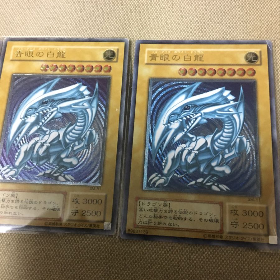 レリーフ ブルーアイズ3枚セット 青艶有り 3枚