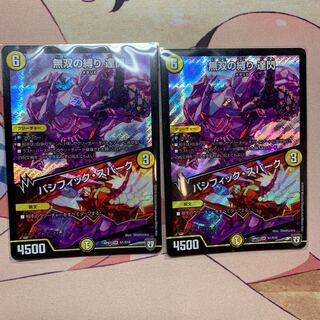 無双の縛り 達閃｜パシフィック・スパーク SR