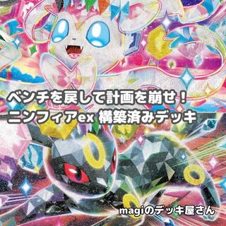 ブラッキーex デッキ」の激安通販 | magi