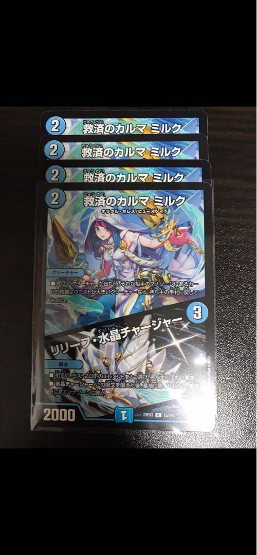 Relief Karma Milk|Relief Water Crystal Charger R 15/74