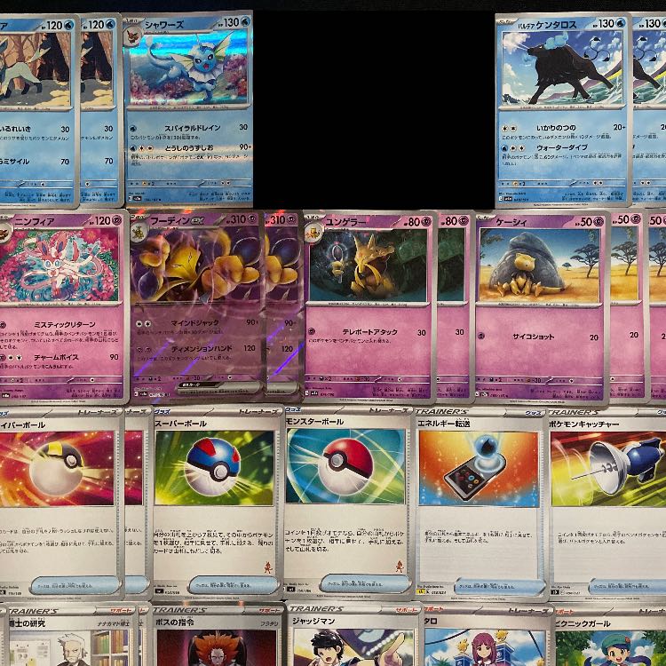 ポケカ】 No.896 グレイシアex エーフィex 構築済みデッキ