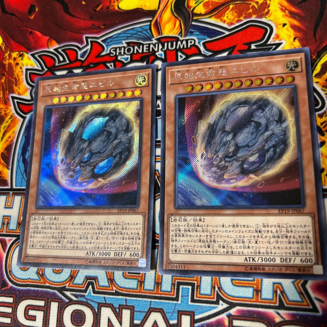 Nibiru, the Primal Being Secret Rare JP067