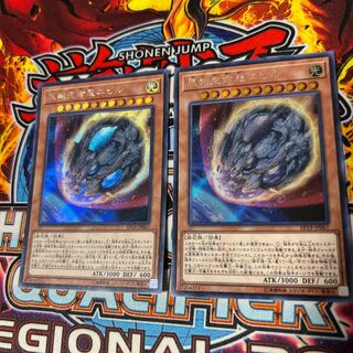 Nibiru, the Primal Being Secret Rare JP067