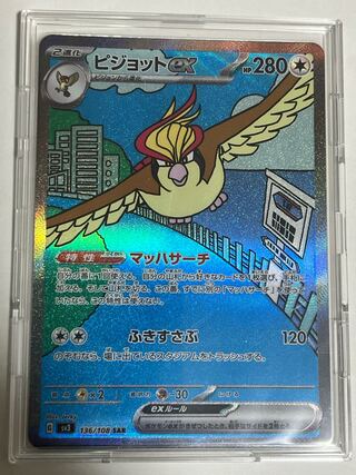 Pidgeotex SAR 136/108