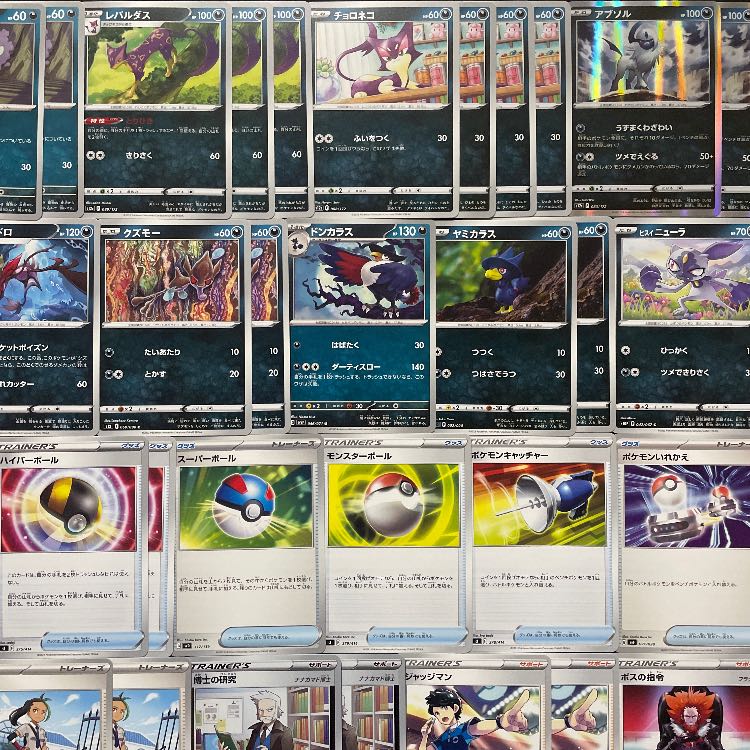 ポケカ】 No.607 初心者向け ゲンガーex リキキリンex 構築済み