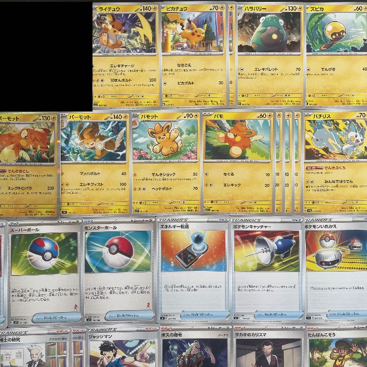 引退品　ポケモンカード　構築済デッキ　10個入り ポケカ」構築済みデッキ「スタートデッキ100 パック」あみあみで