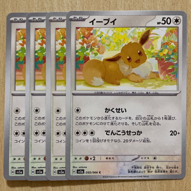 ポケカ】 No.902 シャワーズex グレイシアex 構築済みデッキ