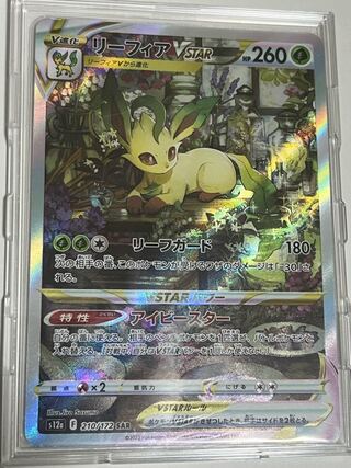 LeafeonVSTAR SAR 210/172