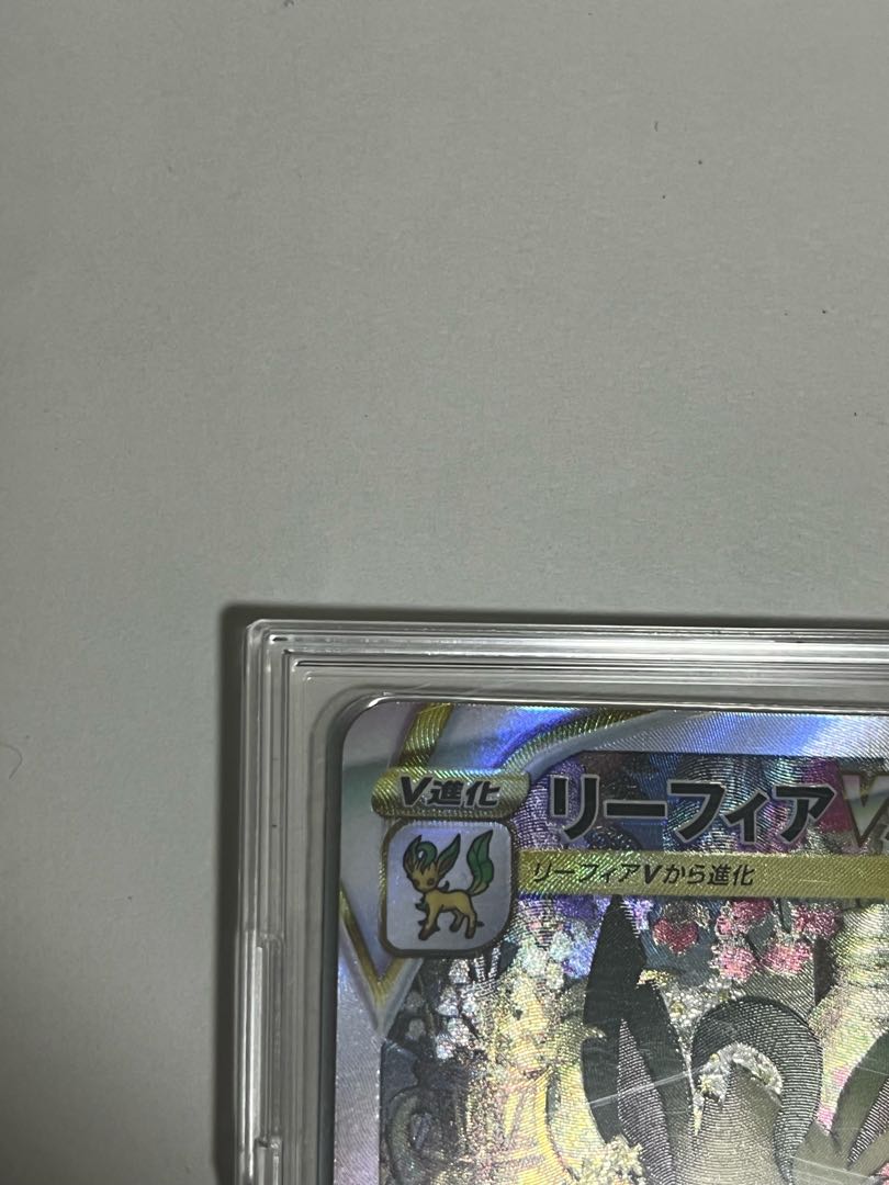 LeafeonVSTAR SAR 210/172