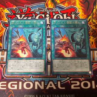 Interrupted Kaiju Slumber rare JP030