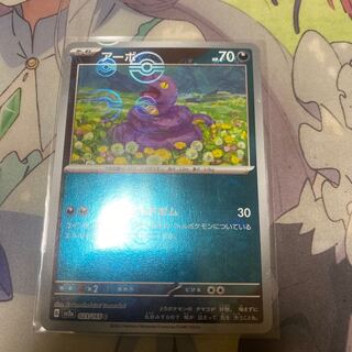 Ekans (Poke Ball pattern/mirror) C 023/165