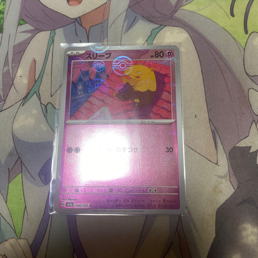 Drowzee (Poke Ball pattern/mirror) C 096/165