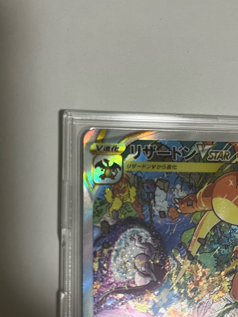 CharizardVSTAR SAR 212/172