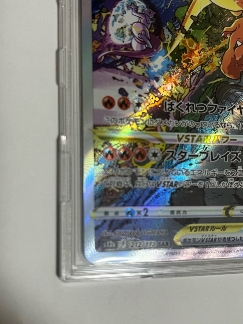 CharizardVSTAR SAR 212/172