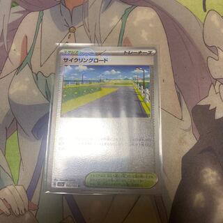 サイクリングロード(モンスターボール柄/ミラー仕様) U 165/165