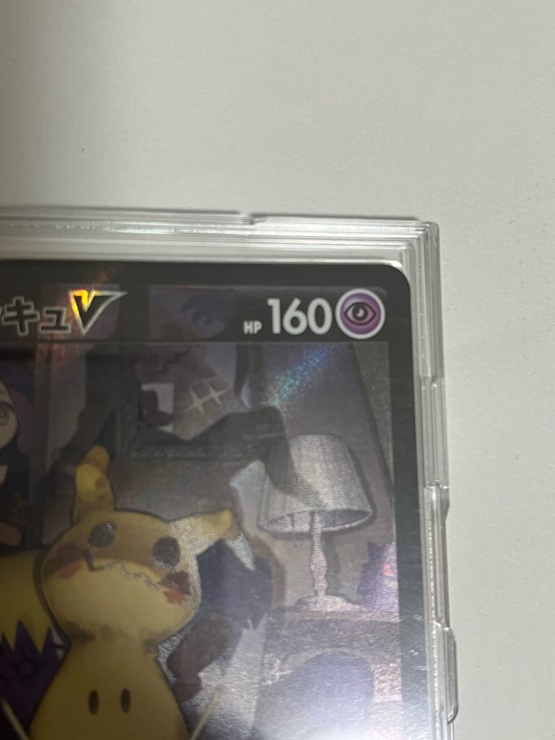 MimikyuV CSR 233/184