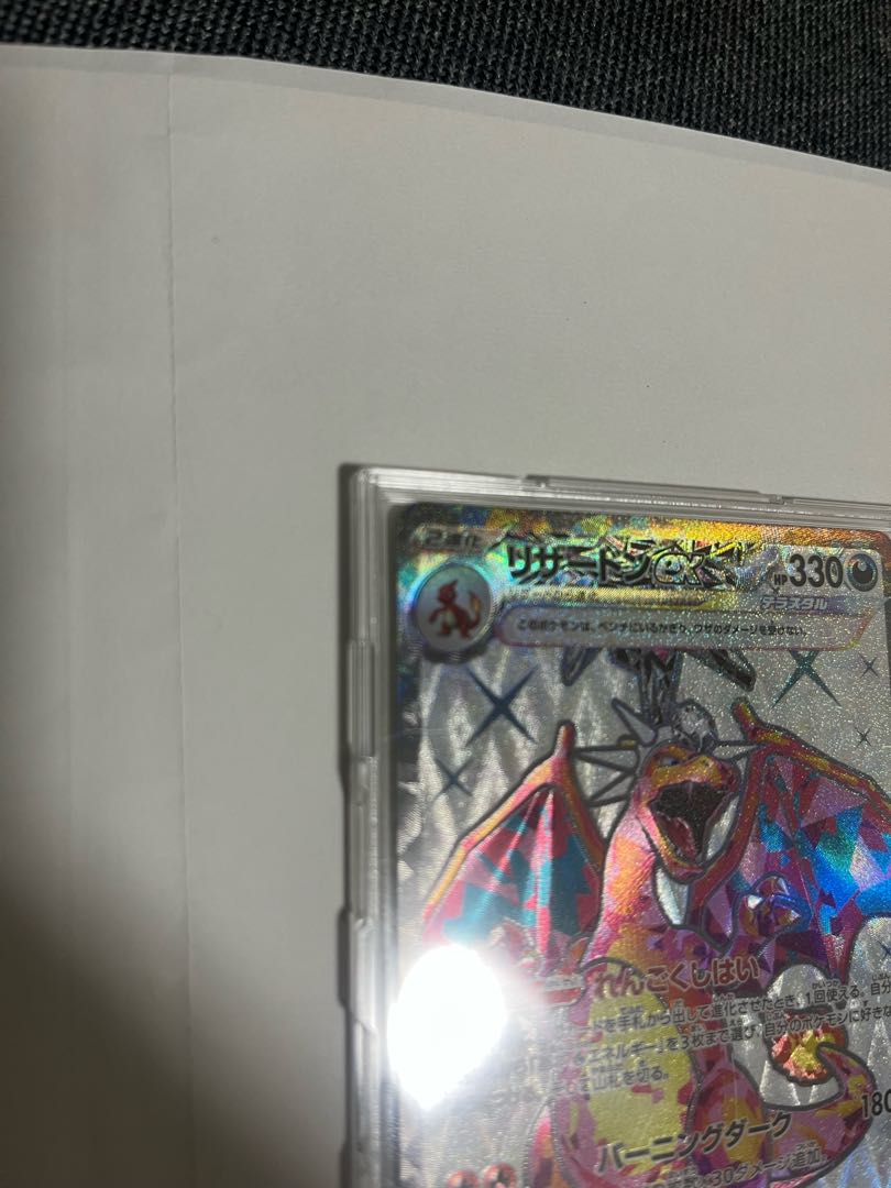 Charizardex SR 125/108