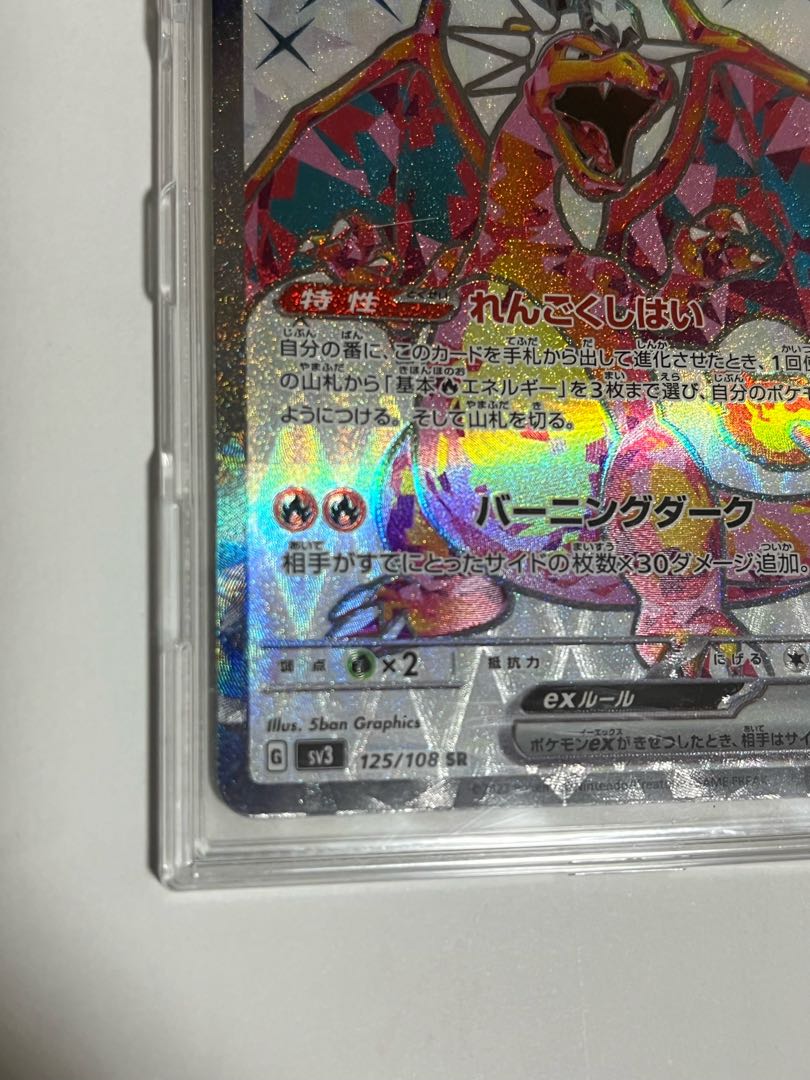 Charizardex SR 125/108