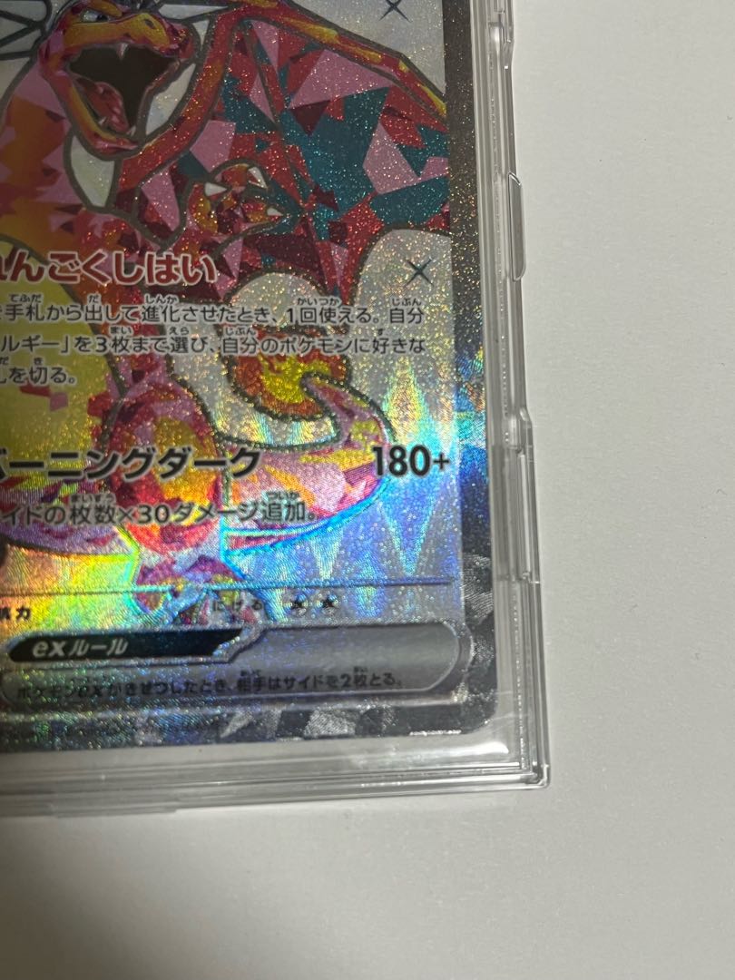 Charizardex SR 125/108