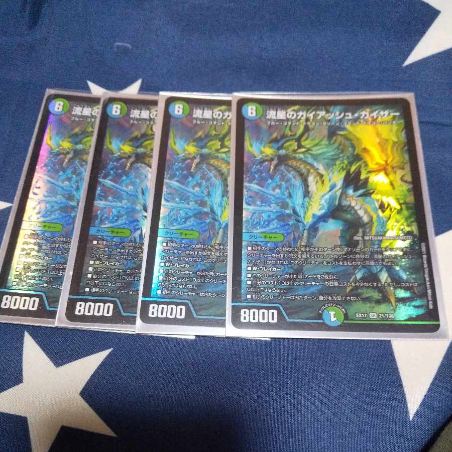 Meteor Gaiach Kaiser SR 21/138