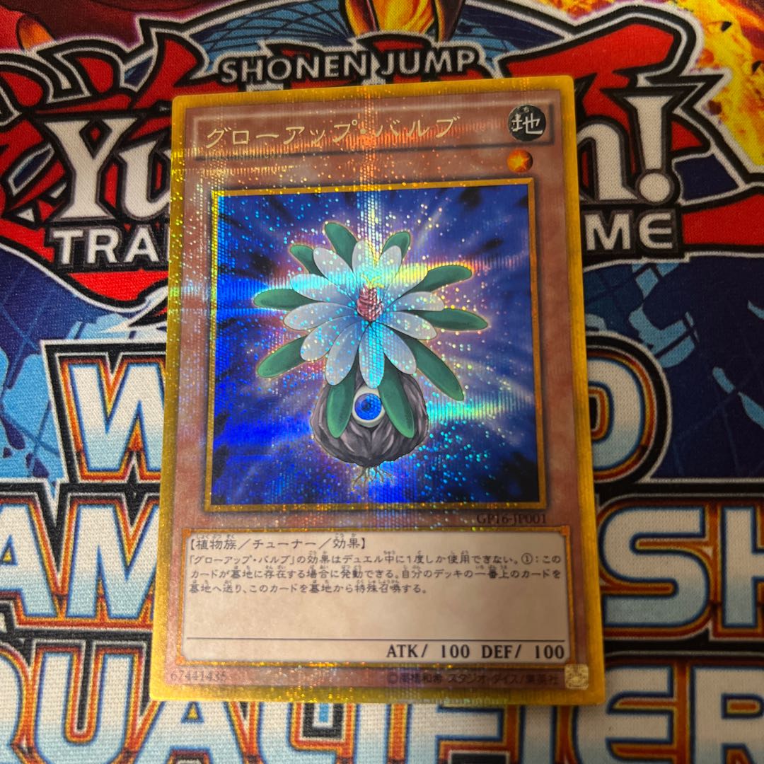 Glow-Up Bulb Gold Secret Rare JP001