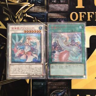 深海姫プリマドーナ、深海のアリア 20th