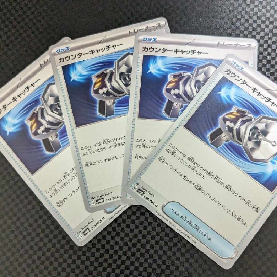 7/8 [For Rei] Counter Catcher