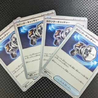 6/8 [For Rei] Counter Catcher