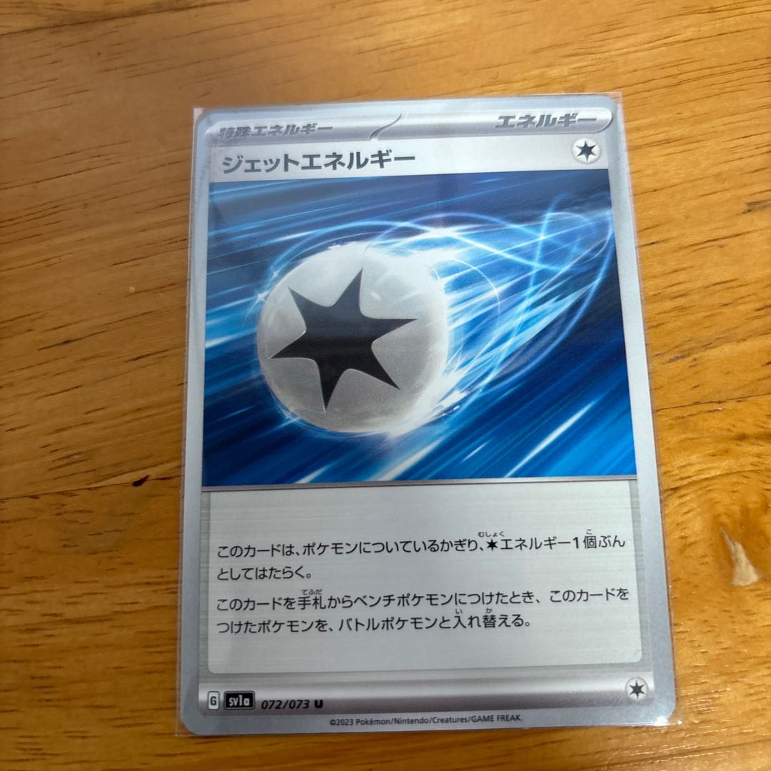 Jet Energy U 072/073