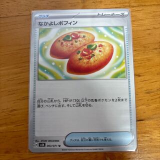 Nakayoshi Poffin U 063/071