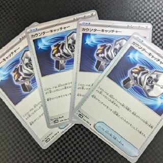 5/8 [For Rei] Counter Catcher