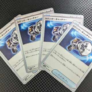 4/8 [For Rei] Counter Catcher