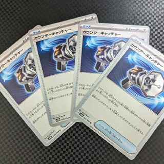 3/8 [For Rei] Counter Catcher