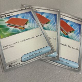 ともだちてちょう U 069/078