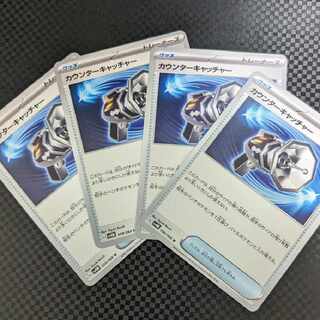 2/8 [For Rei] Counter Catcher