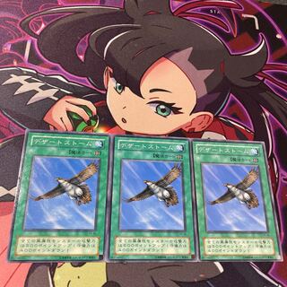 Rising Air Current Normal PS-48