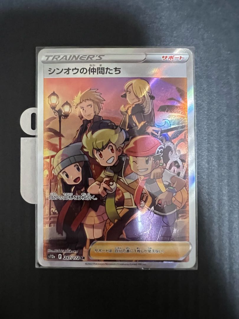 Shin-Oh's friends SR 247/172